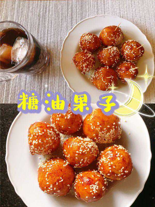 #我为奥运出食力#糖油果子（天鹅蛋）