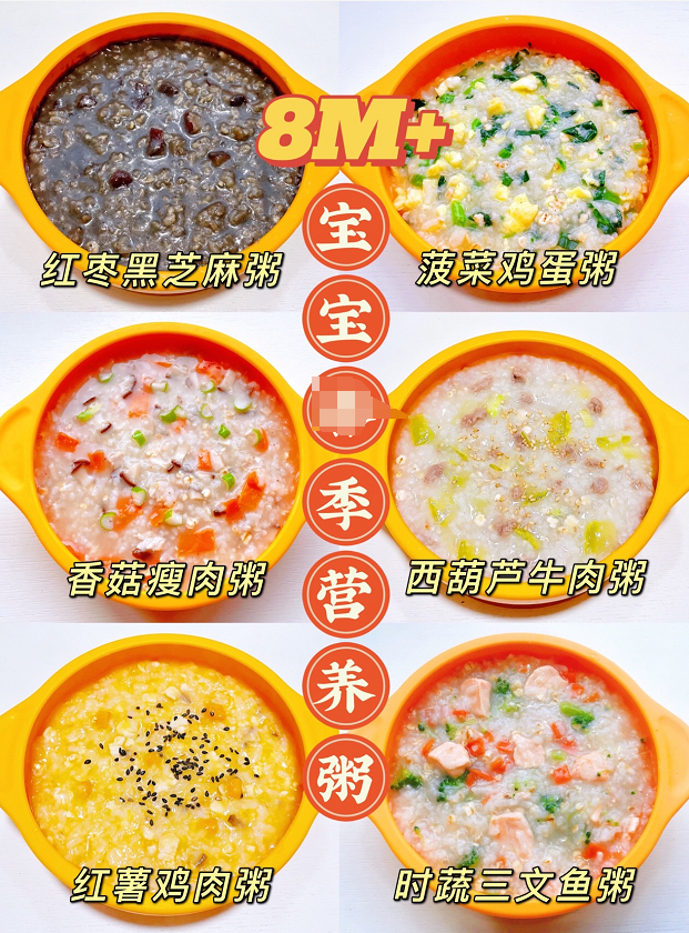 6种辅食粥详细做法，适合一岁左右宝宝，新手妈妈赶紧收藏