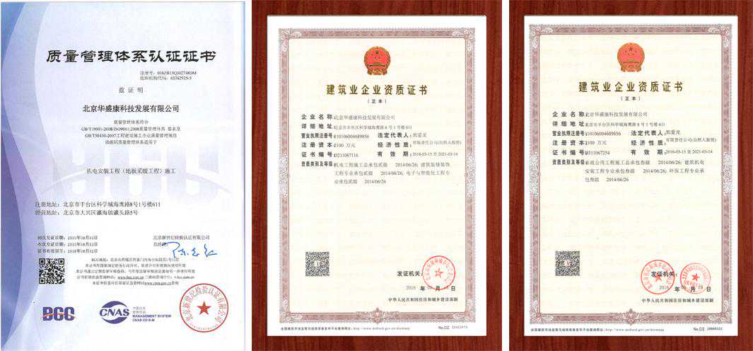北京地暖工程公司