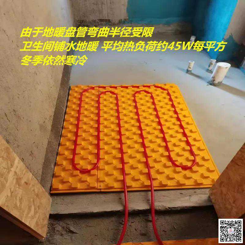 卫生间铺地暖 到底是水地暖还是电地暖？