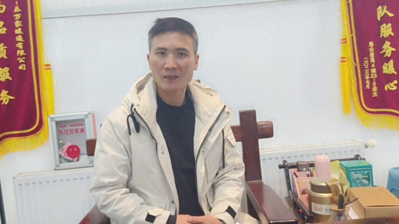 宝藏干货，如何选一套好的地暖#乐万家暖通#德国威能#地暖
