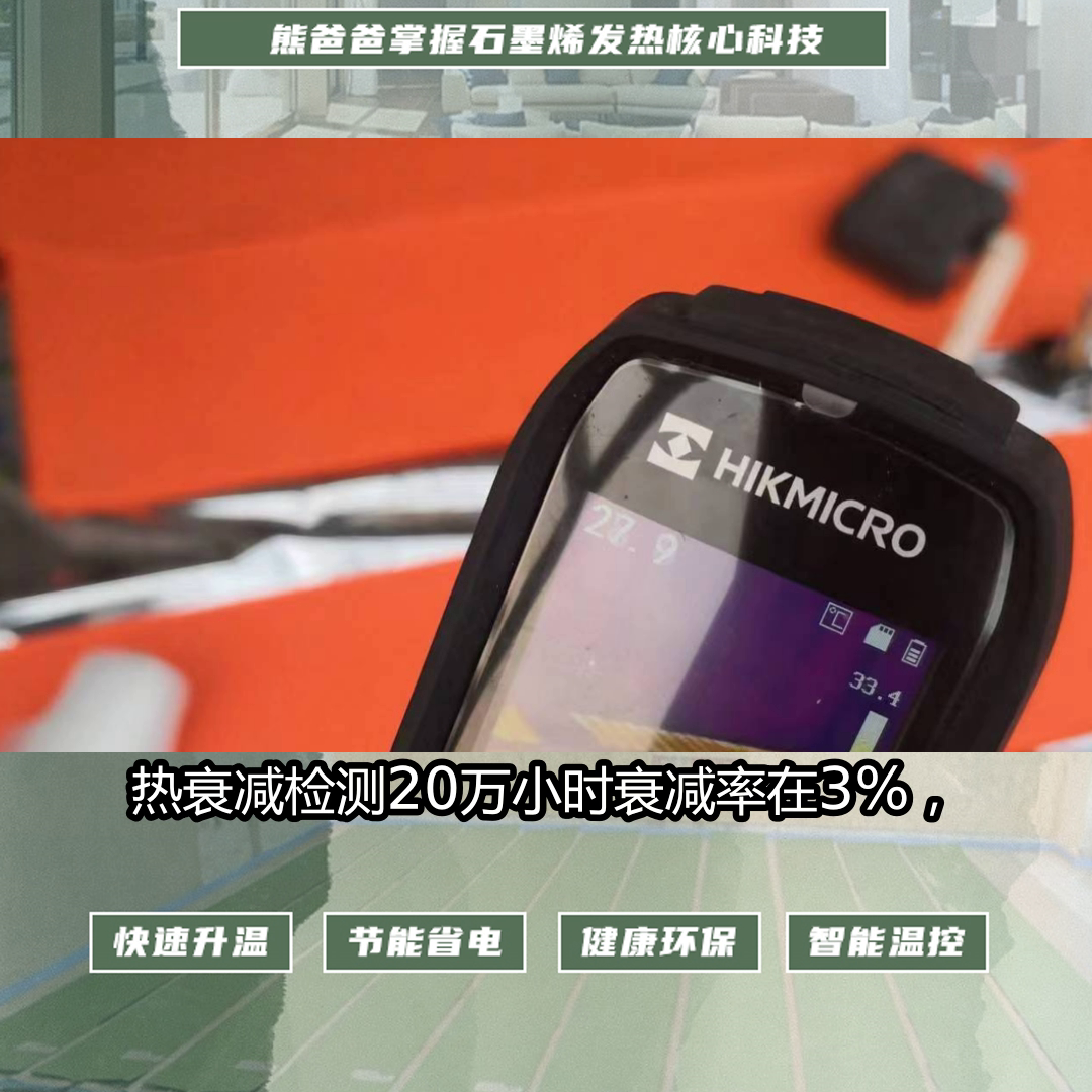 溧水区石墨烯电地暖公司 #高淳区石墨烯电地暖生产厂家