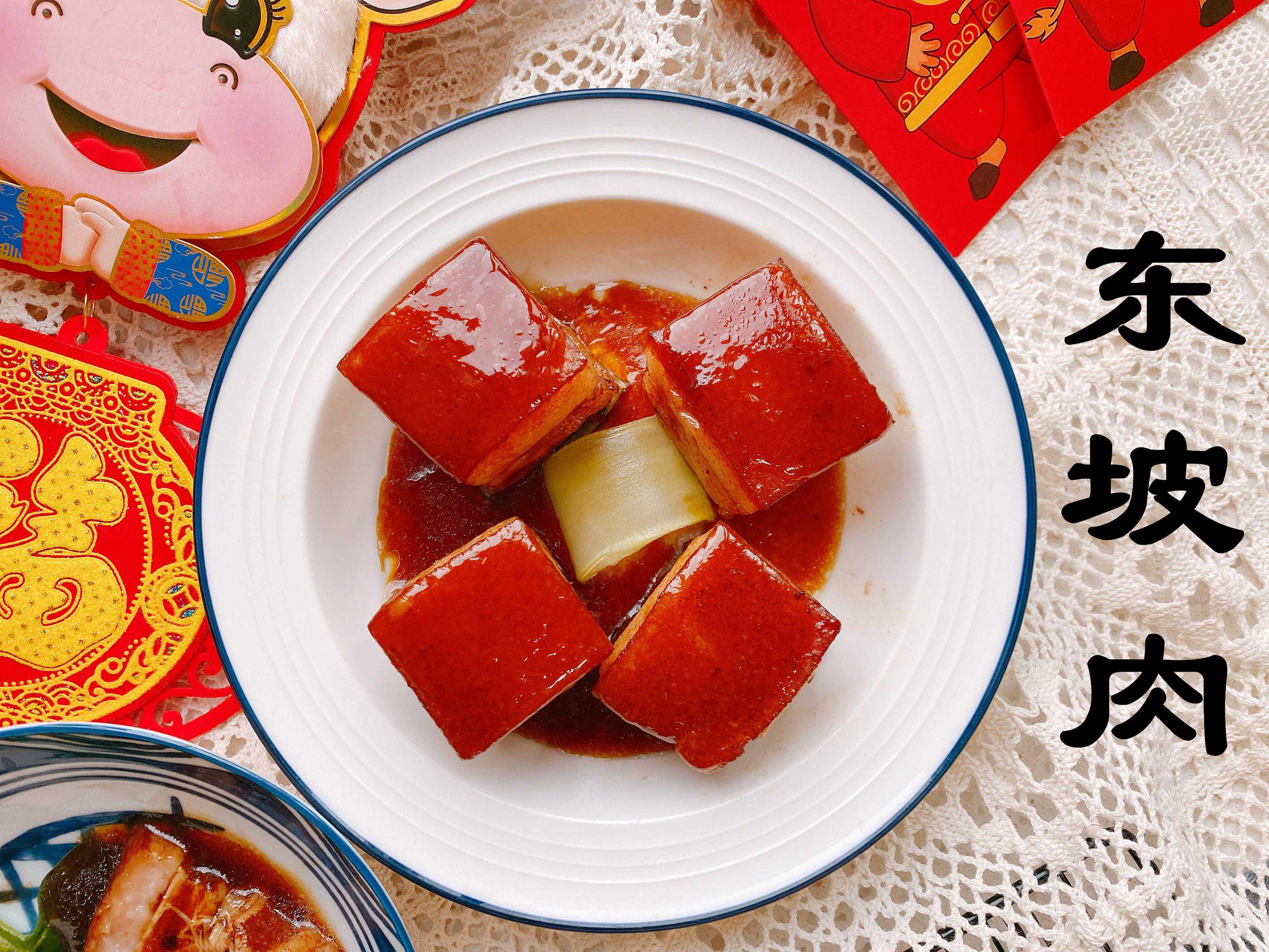年夜饭之东坡肉，教你传统做法，不用老抽不熬糖色，口感肥而不腻