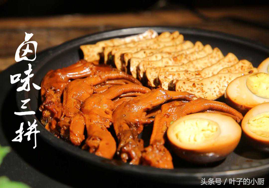 天热不想做饭？私家小厨30年秘制卤汤配方！倍儿香，想吃啥卤啥！