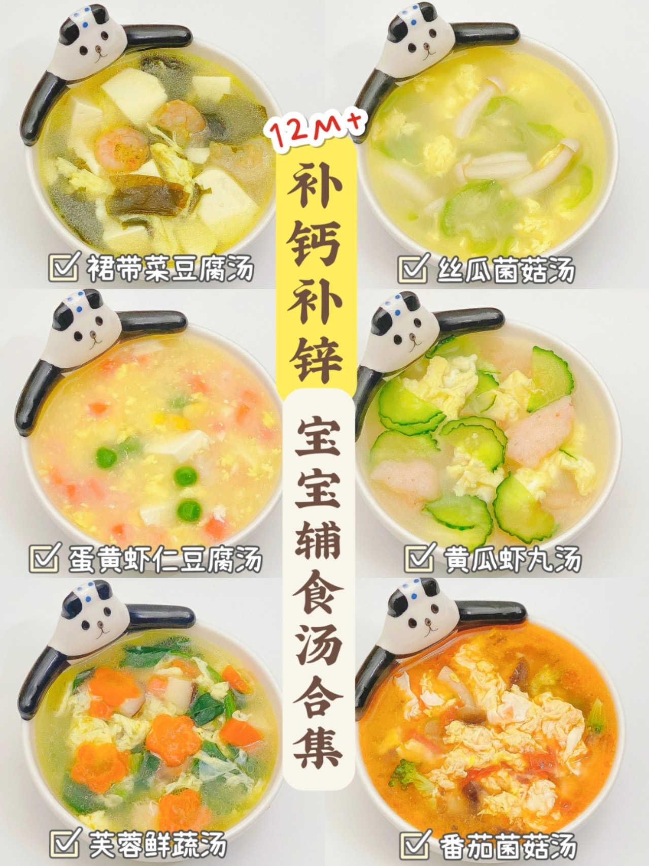 6-36个月婴儿辅食食谱及做法大全，整整300道！快做给宝宝吃