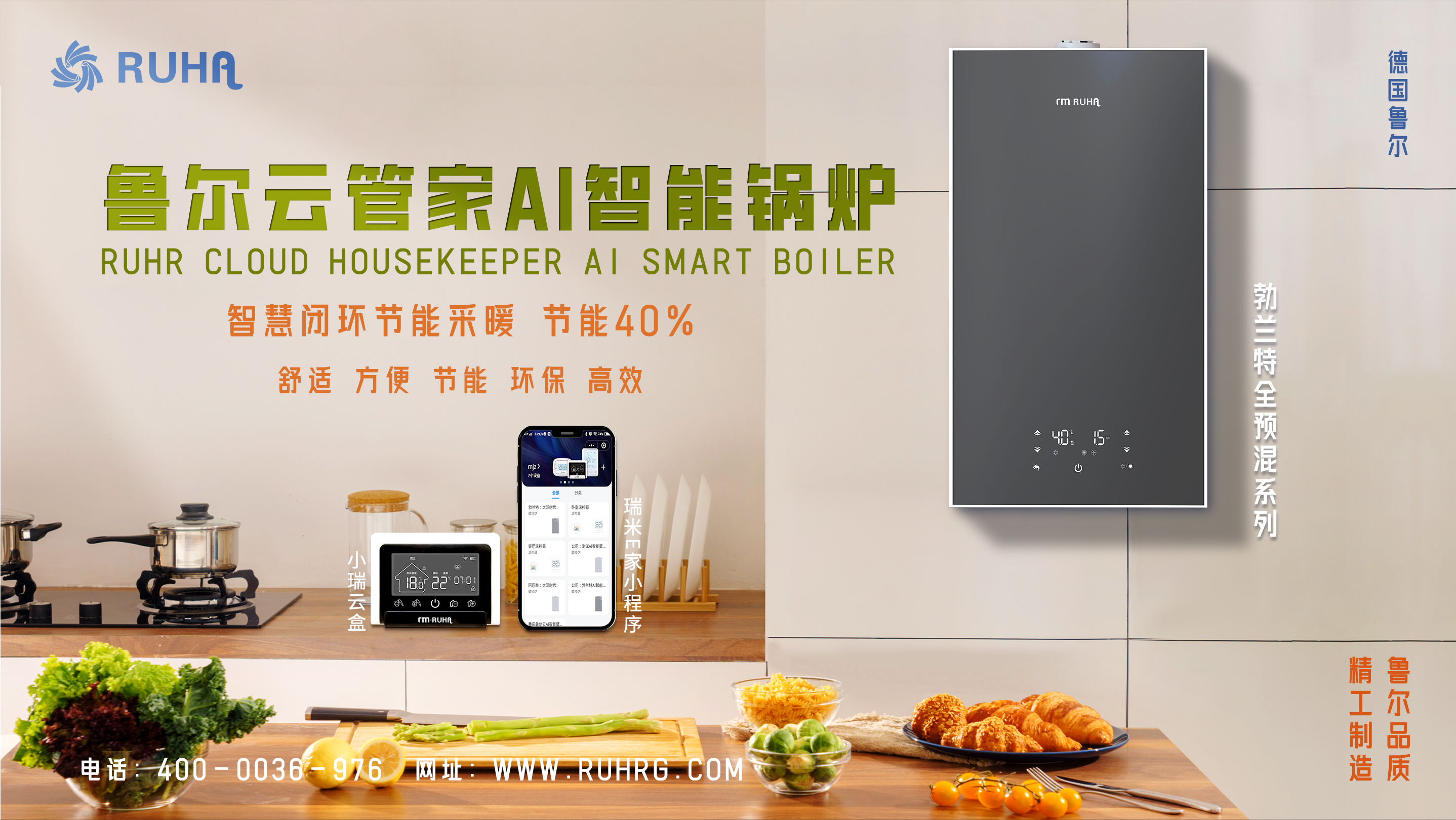 燃气壁挂锅炉你选对了吗？