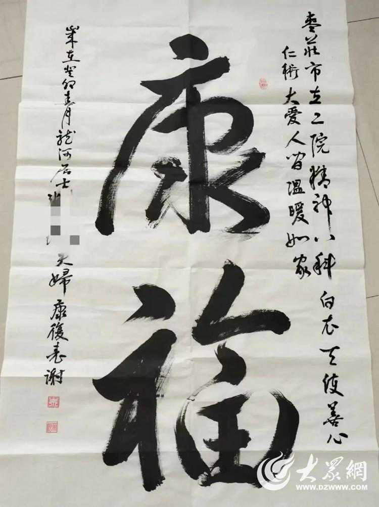 枣庄市立第二医院：优质护理暖人心，温馨服务见真情