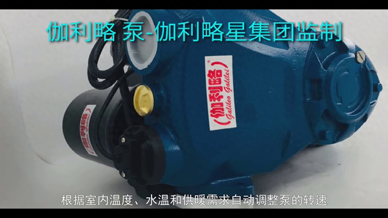 暖气自动循环泵 (2)