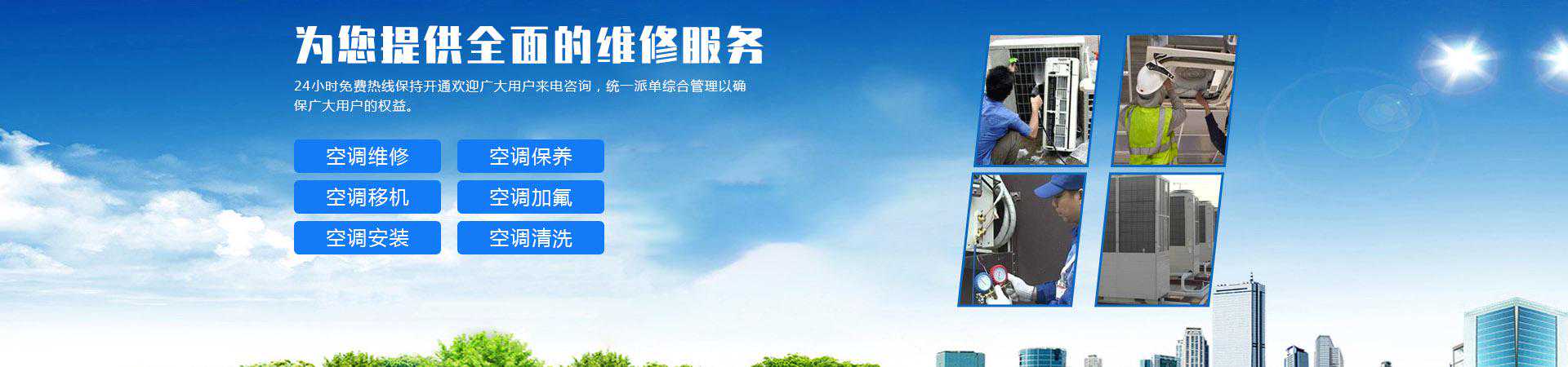 空调清洗、维修、充氟价格明细，建议收藏