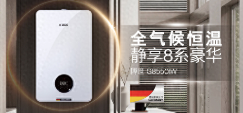博世G8550iw壁挂炉：紧凑设计下的强大性能