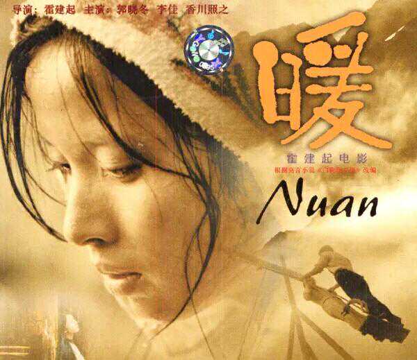 电影《暖》：一部充满物哀精神的文艺片