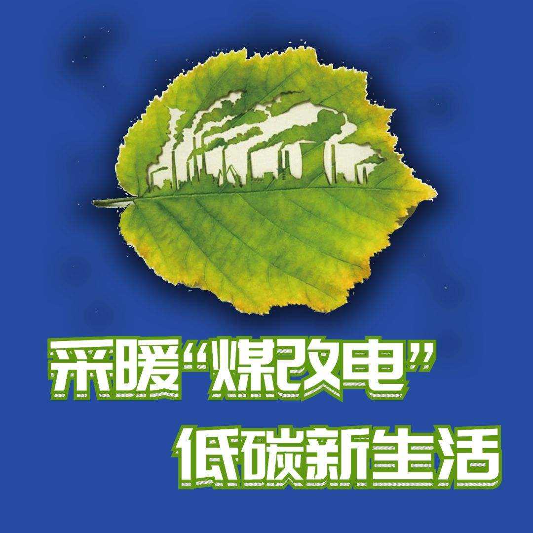 挑选电磁采暖炉，你会看电锅炉厂家的哪些方面？