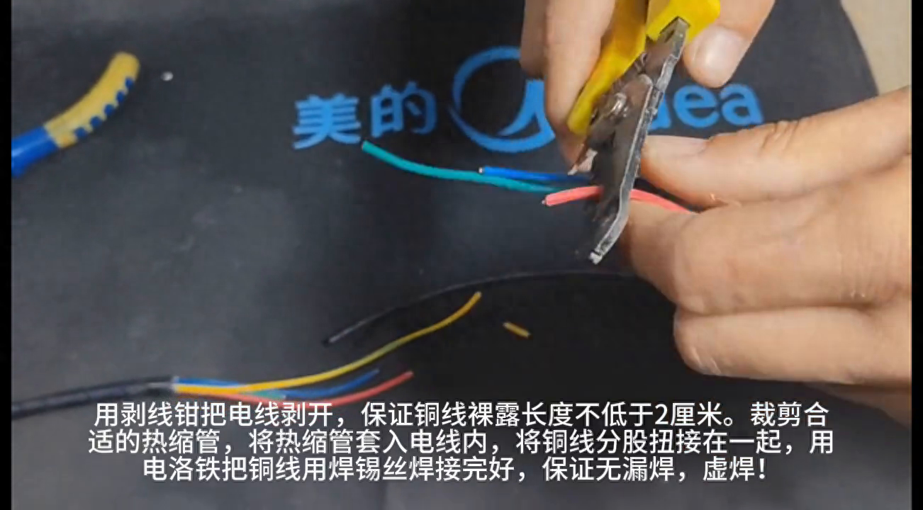 家用空调安装视频：接驳电源线