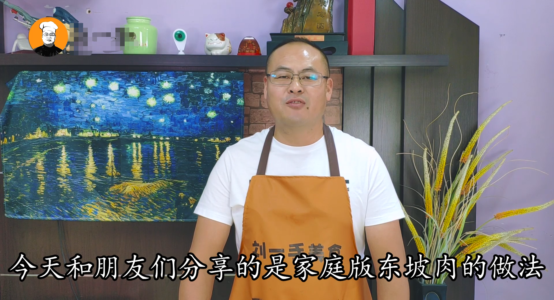 东坡肉传统做法，45岁老师傅手把手教你，肥而不腻，入口即化