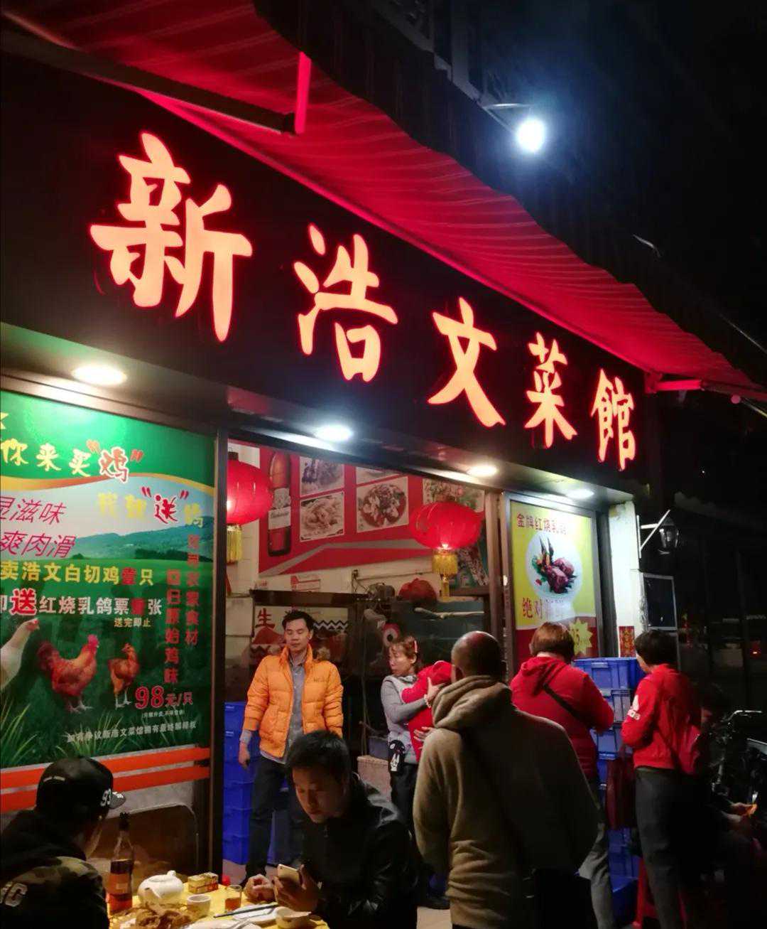 杉木栏路这家三十多年街坊菜馆，完美诠释何谓老广中意的传统粤菜