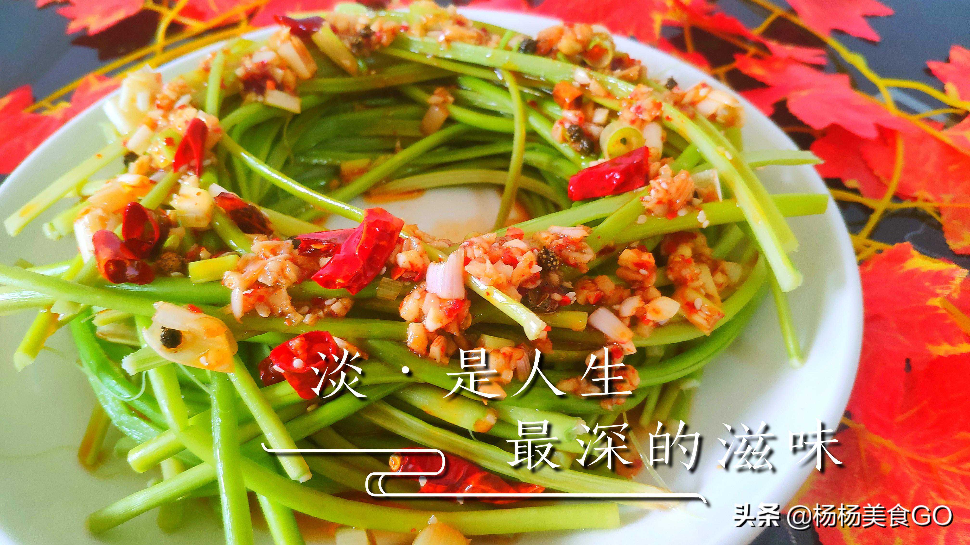 精选美食推荐“凉拌手撕蒜苔”大厨教你在家做经典下酒菜
