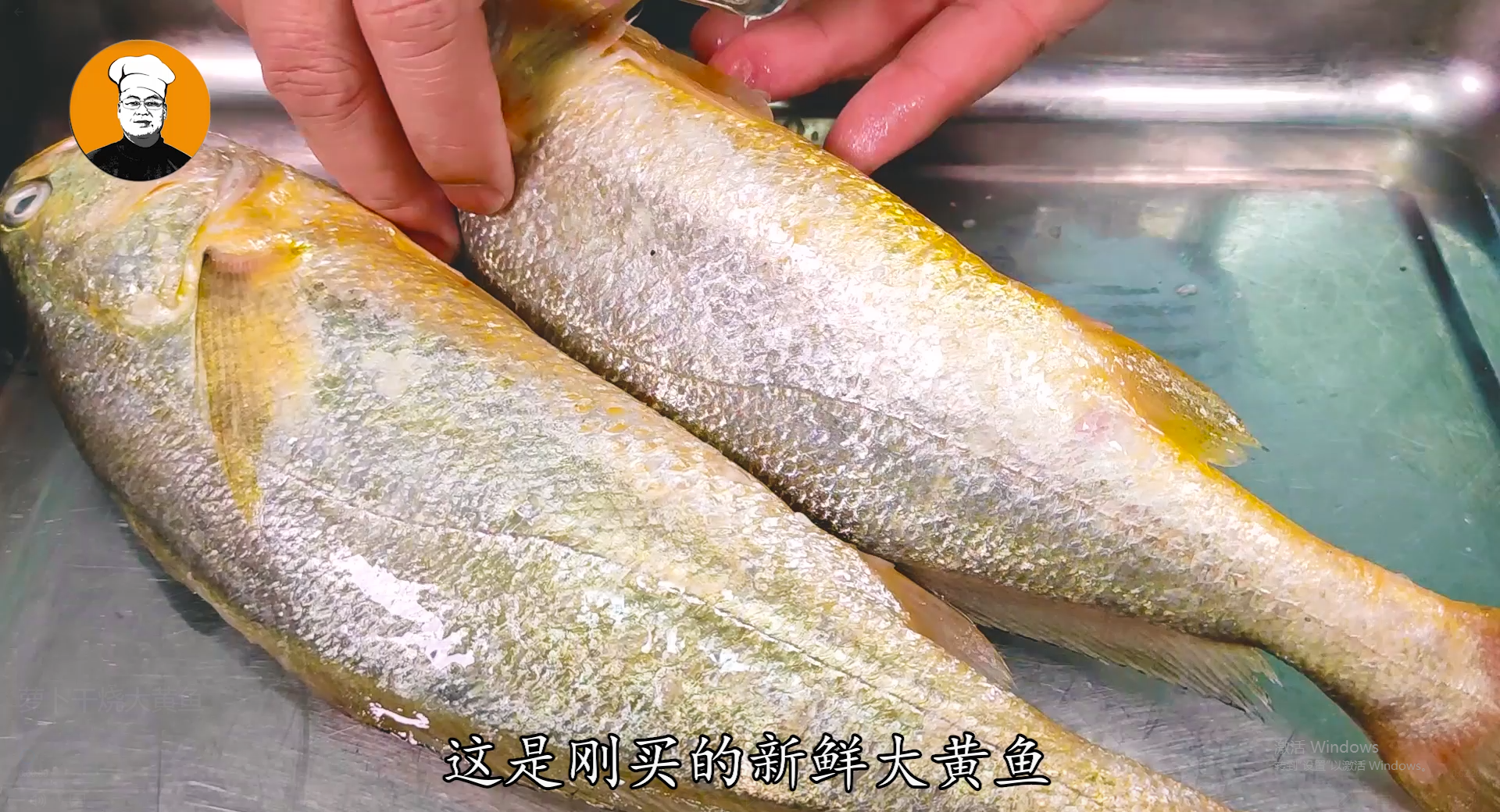 大黄鱼怎么做好吃？跟大厨学着做，鲜嫩无腥味，上桌一会就扫光
