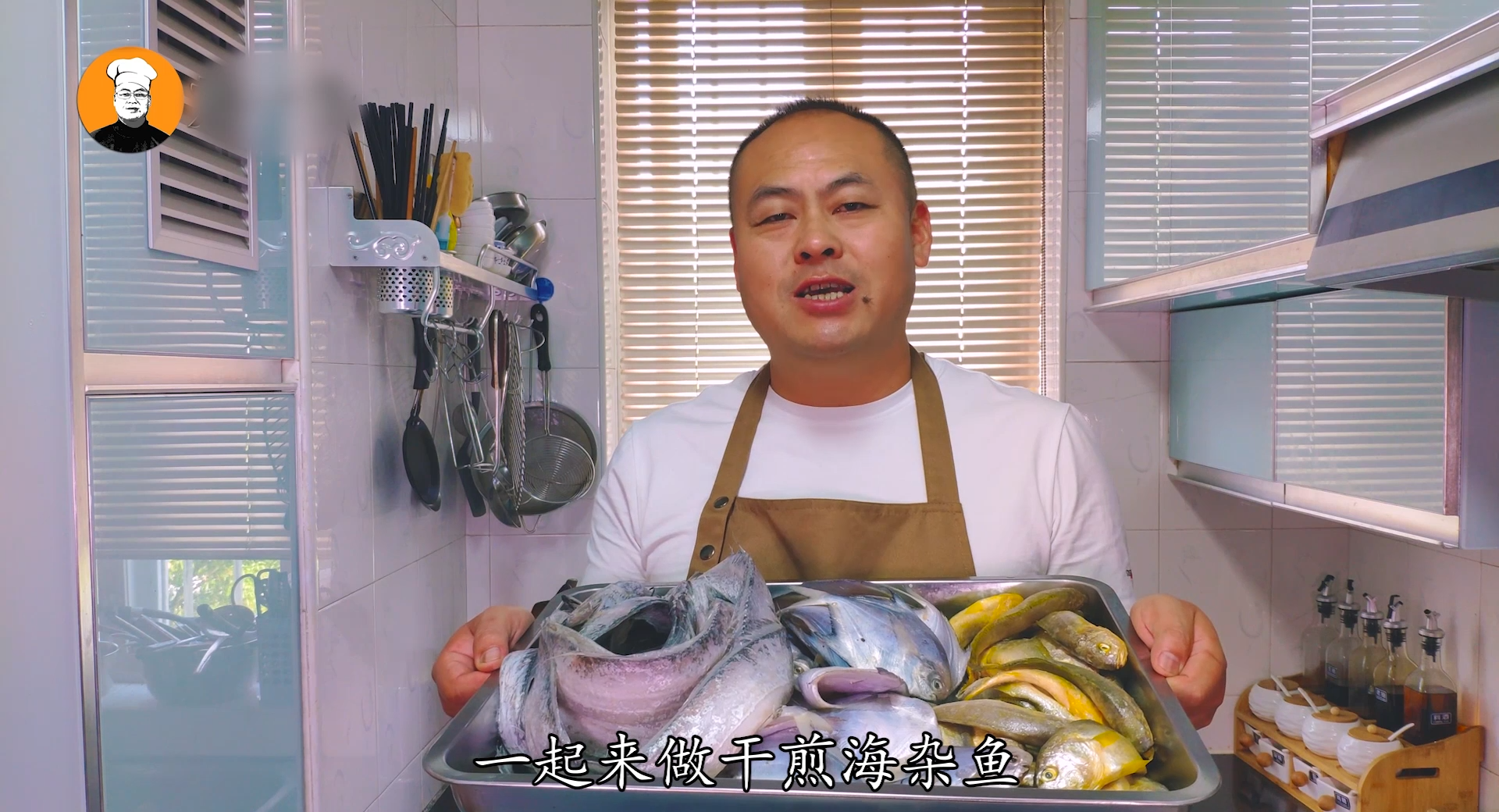  老刘今天做干煎海杂鱼，3种海鱼一锅烧，满满一大盆全家吃爽了