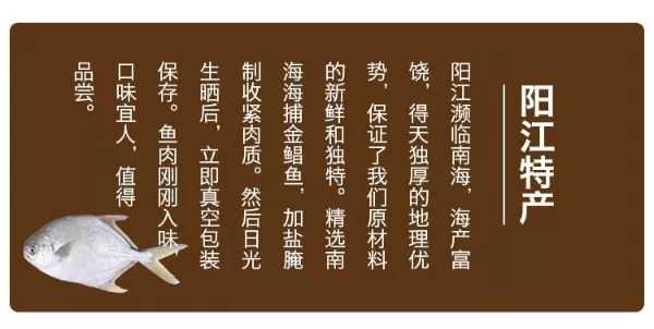 鲳鱼中的“高富帅”，渔农自晒美味金鲳鱼干，富含蛋白质