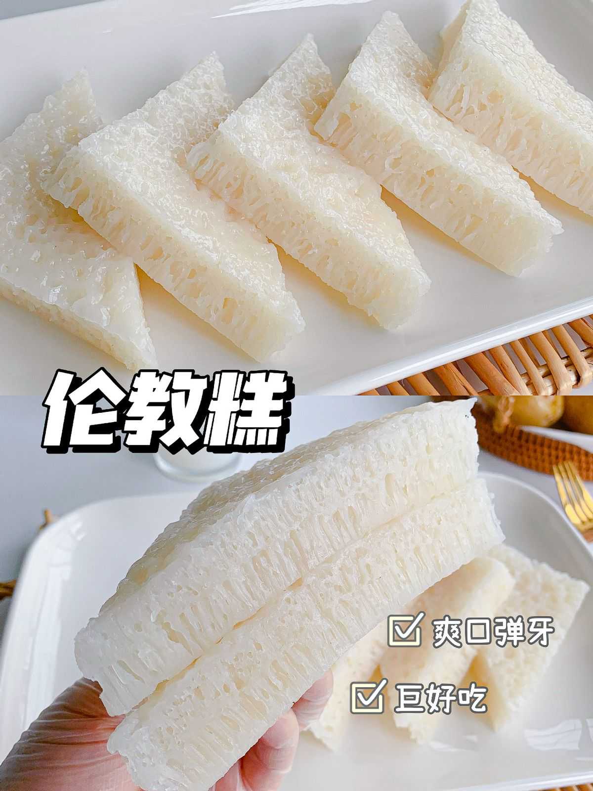 原来广式白糖伦教糕做法这么简单,1杯粘米粉1杯糖就能做,好吃弹牙