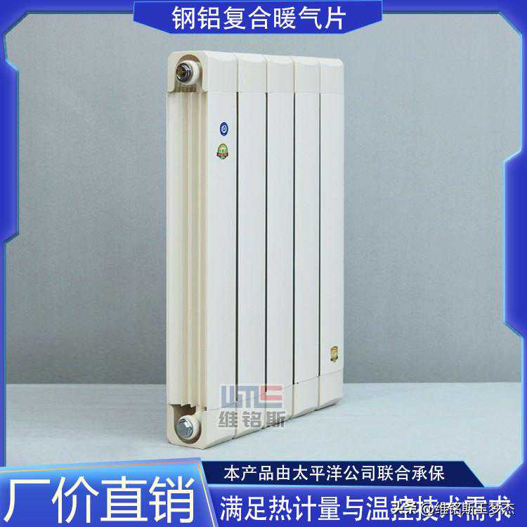 钢铝复合暖气片是一种新型的暖气片