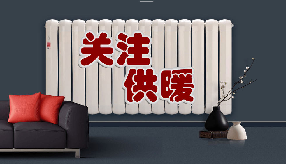 远离劣质暖气片的危害，漏水风险少一半
