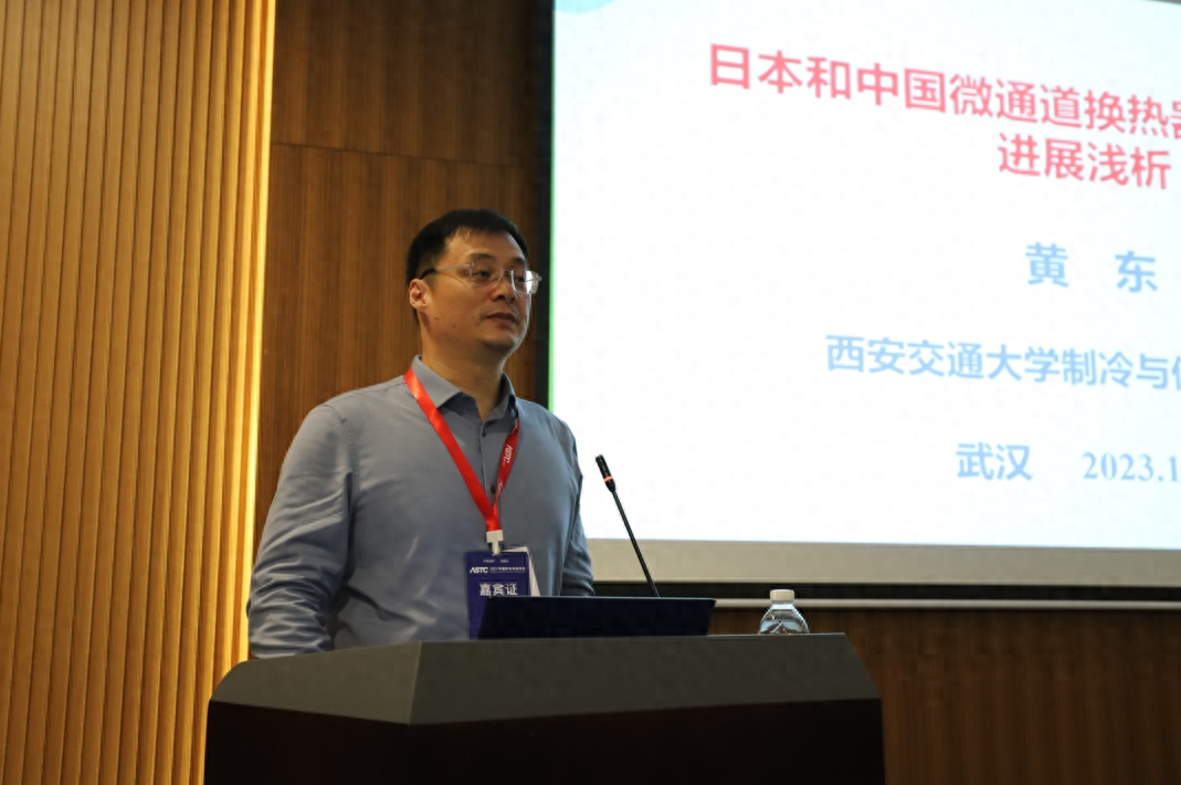 黄东：日本和中国微通道换热器技术存在明显差异