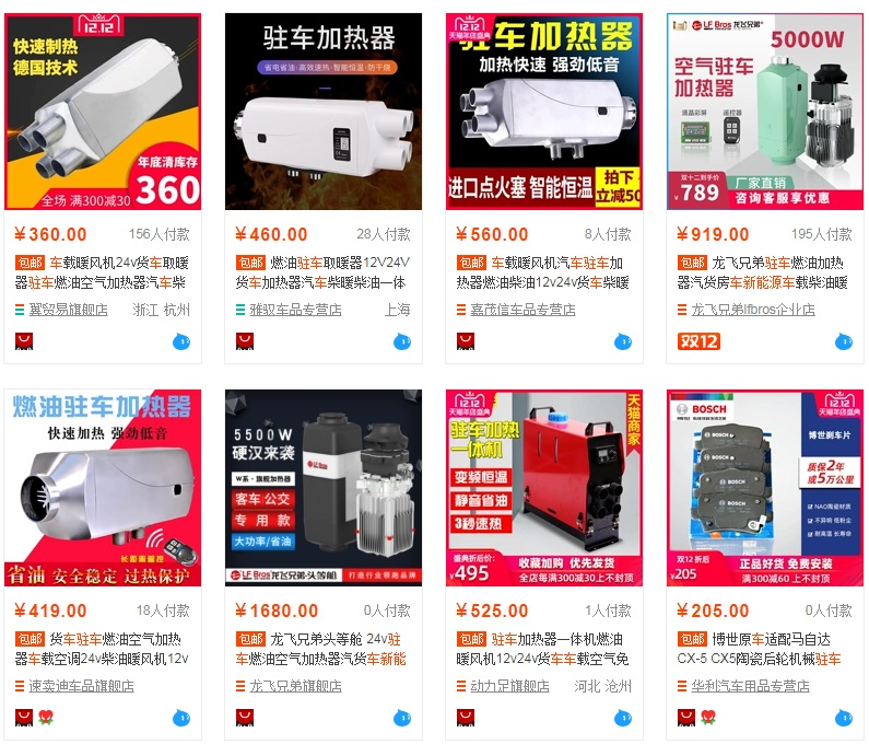 天冷了，新能源车安个烧柴油的土暖气，这算个啥？