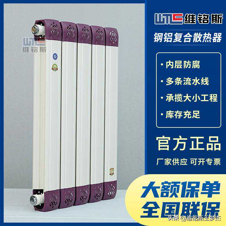 什么是钢铝复合散热器