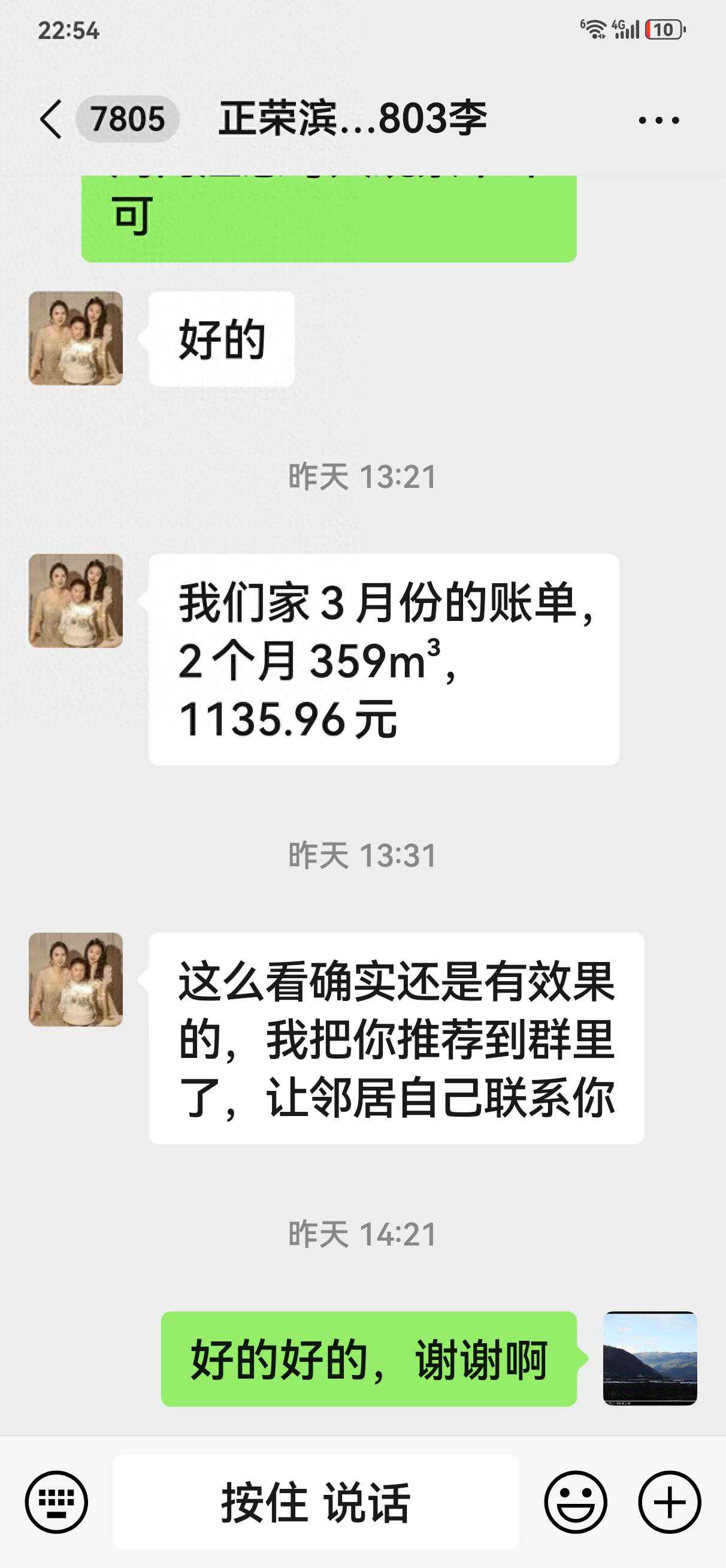 精装修房地暖节能改造（二）