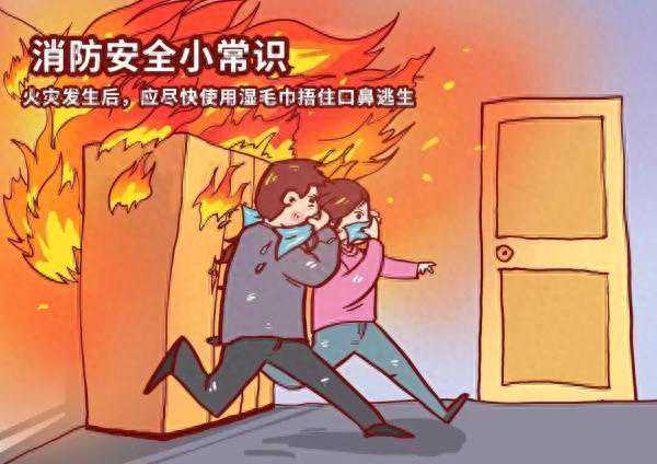 消防安全科普知识——火灾的日常预防