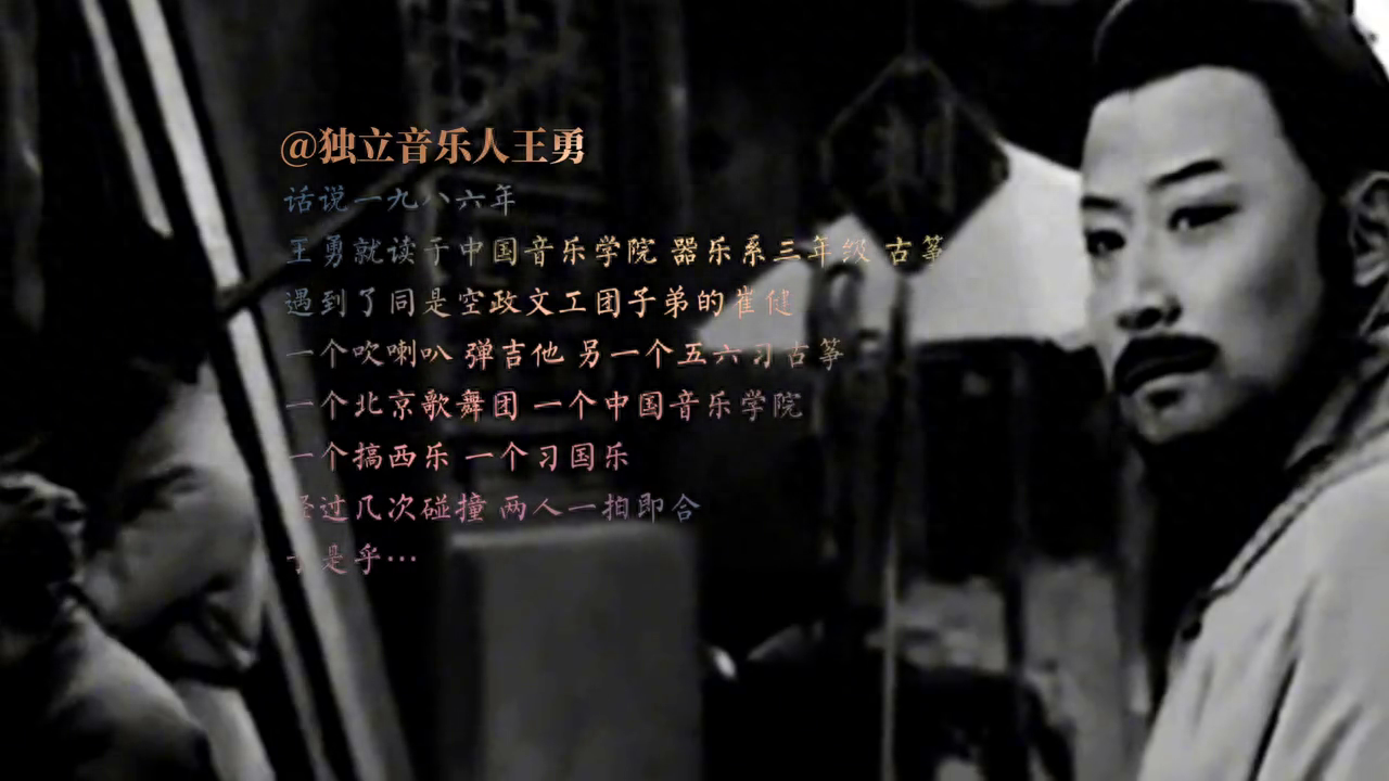 关于撒点儿野 关于古筝摇滚 听听 是怎么说的