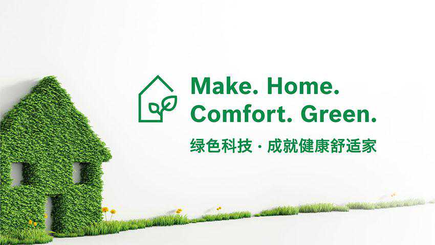 博世地暖：提升家居舒适的科技之选
