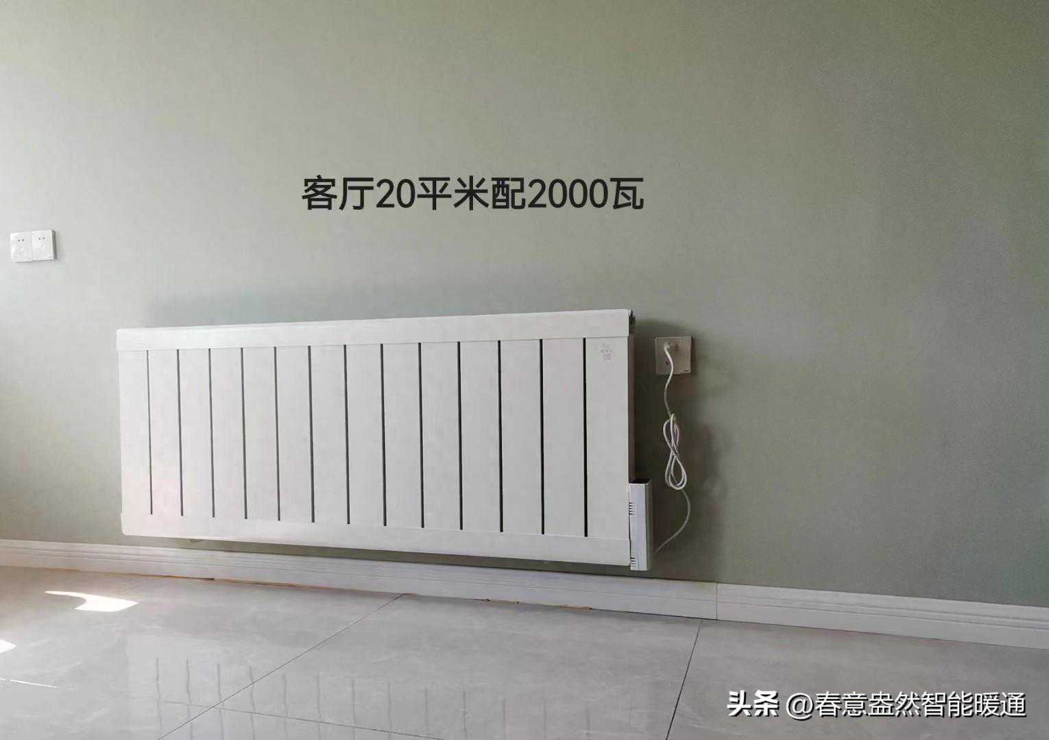 电加热水暖气片的实际耗电量使用费记录