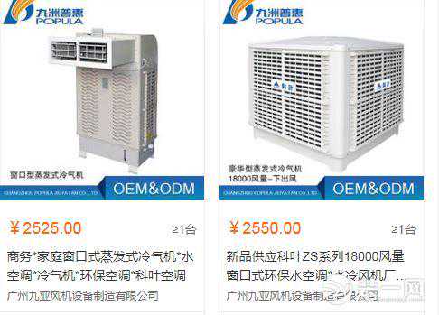 水空调制热效果怎么样？家用水空调价格是多少？