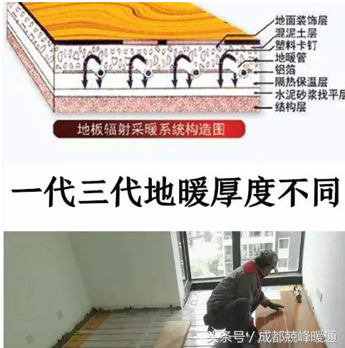 兢峰为啥子还是一代地暖呢？让评论告诉你事实的真像