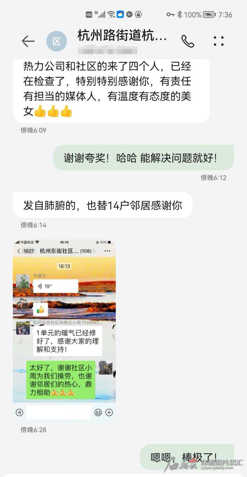 供热企业紧急抢修 漏水暖气包修好了暖气热了