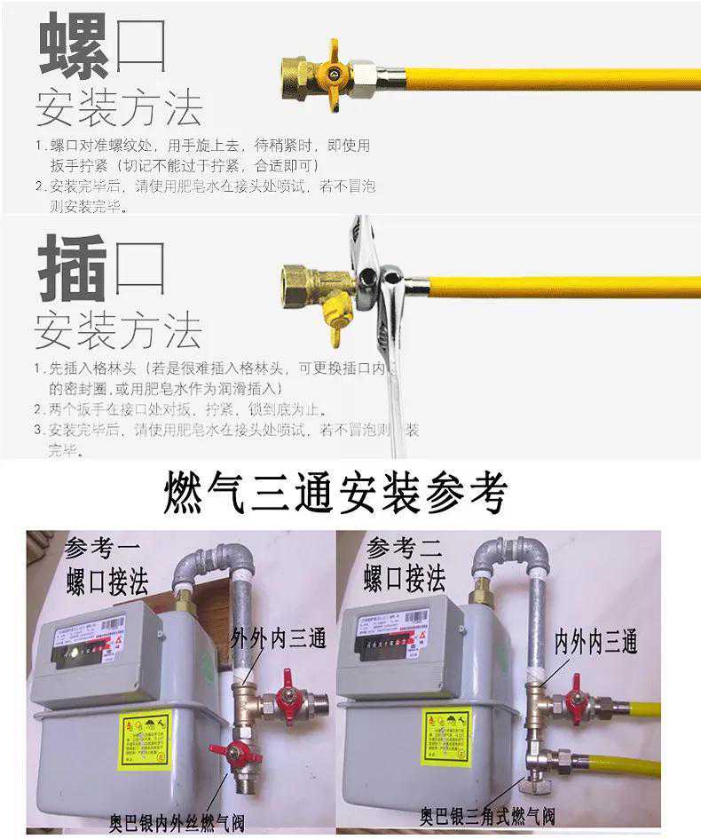 天燃气使用技巧和软管安装