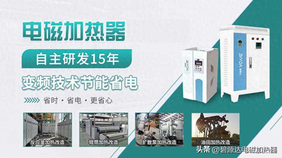 农村自建暖气锅炉