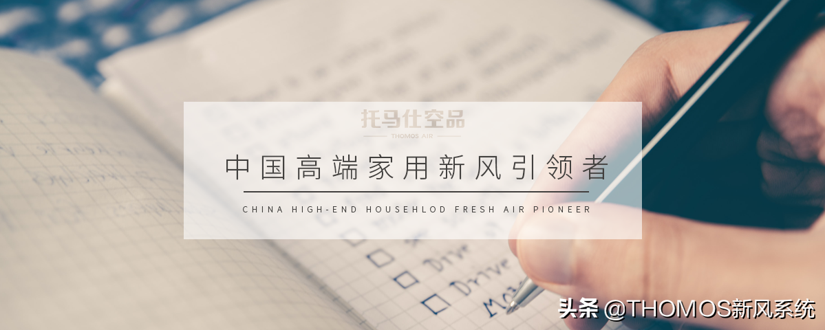 2021年度最新新风系统十大品牌