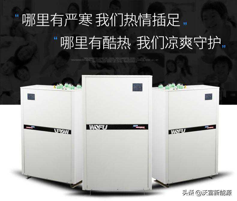 家用地源热泵空调好用吗？