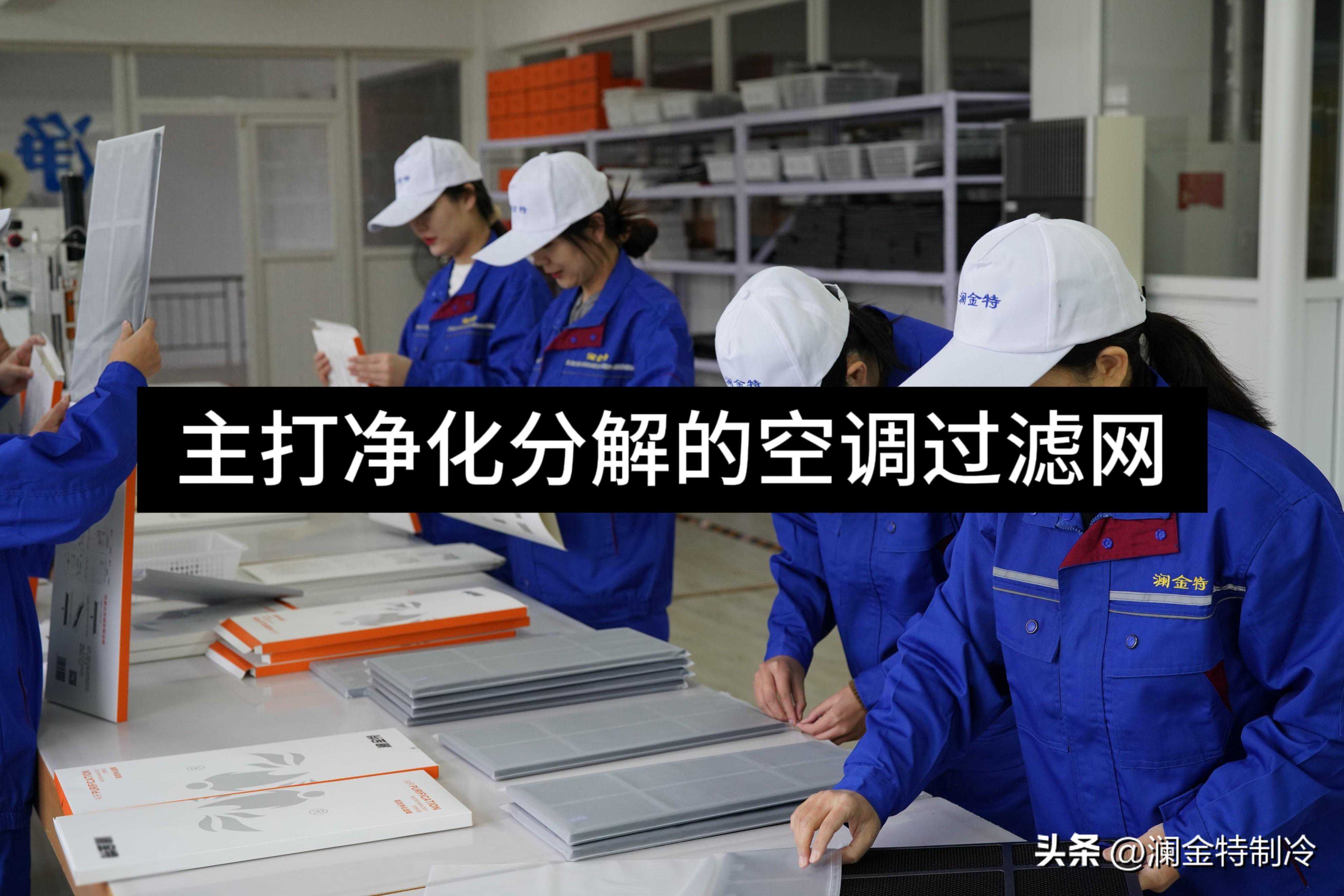 四个维度来测评空调过滤网