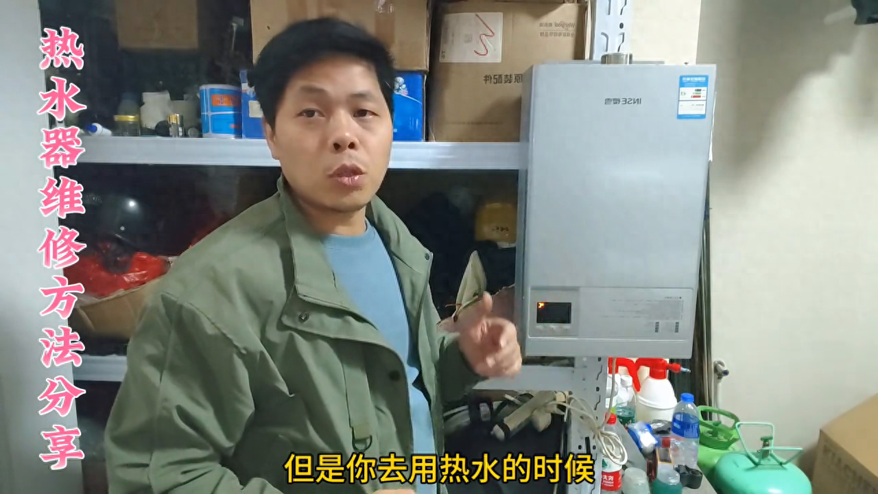 热水器显示正常打开热水龙头热水器不工作维修方法分享