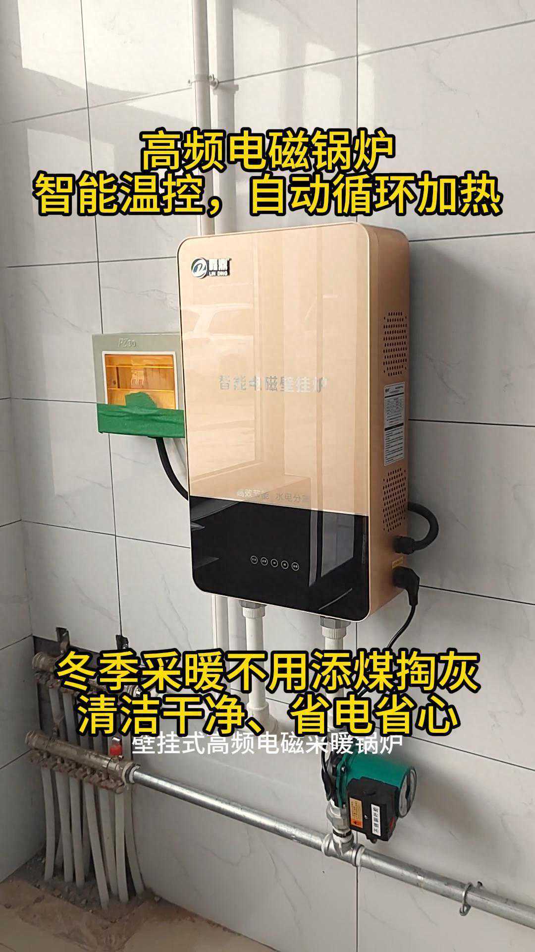 家用壁挂式电锅炉：冬日里的温暖守护者