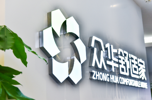 舒适家滨海旗舰店，开启“舒适”家的新定义