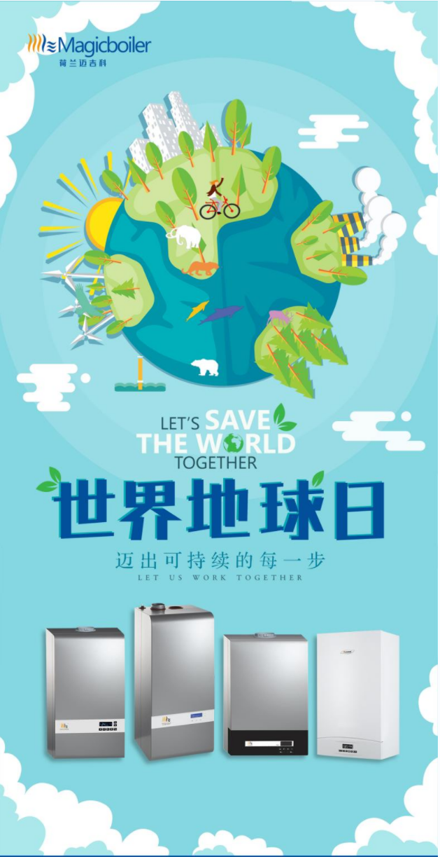 世界地球日 | 迈出可持续的每一步——荷兰迈吉科