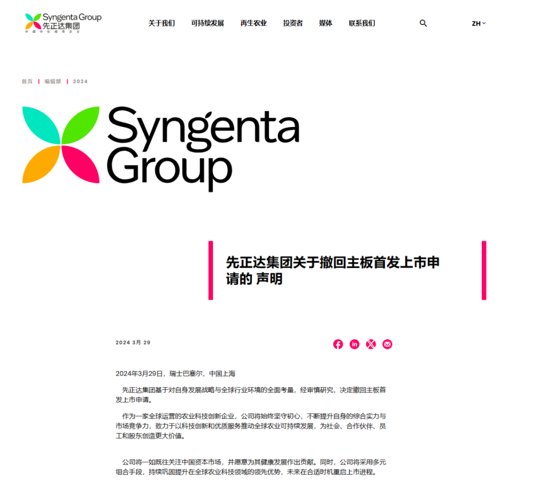 突然撤回，终止！
