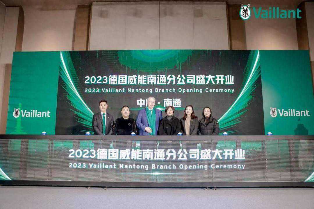 加速中国布局再启新章，德国威能落子南通