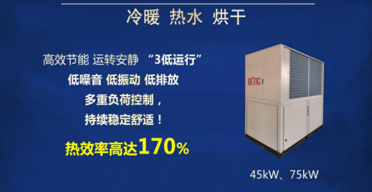 燃气热泵空调的优点及市场