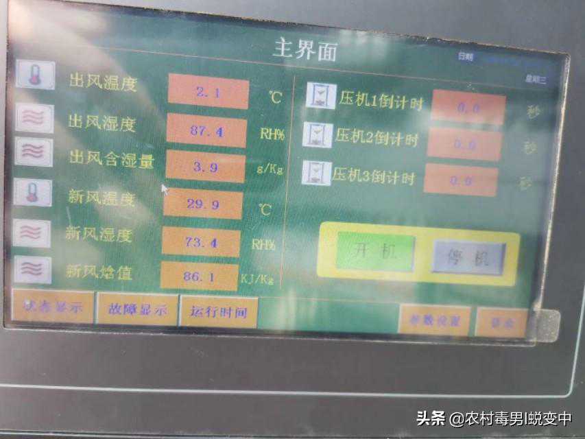制冷量和制冷功率